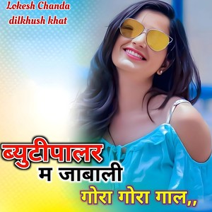 Beauty palar ma jabali gora gora gal