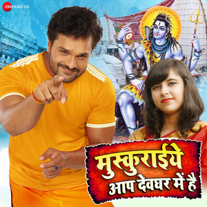 Musukrahiya Aap Devgharh Mein Hai