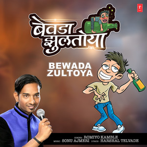 Bewada Zultoya