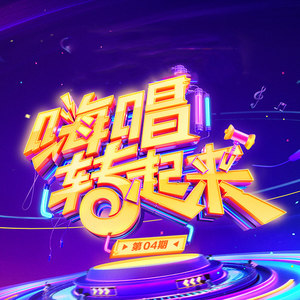 真真假假+真英雄-张卫健