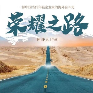 第1集_电站危机，海外救急（一）