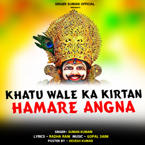 Khatu Bale Ka Kirtan Hamare Angana