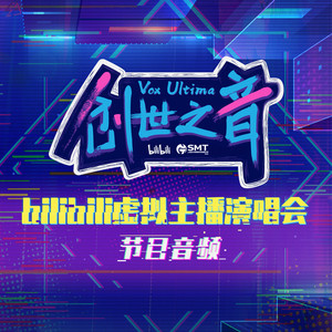 花丸晴琉 - 芒种 (创世之音Live)