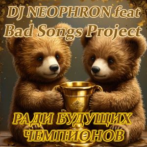 We are champions again: EUROPA REMIX 2025