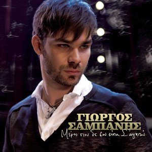 Meres Pou Den Sou Ipa 