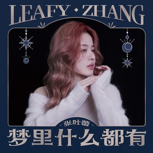 离群症
