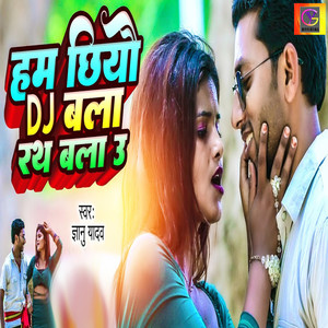 Ham Chhiyau Dj Bala Rath Bala U
