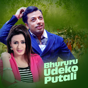 Bhururu Udeko Putali