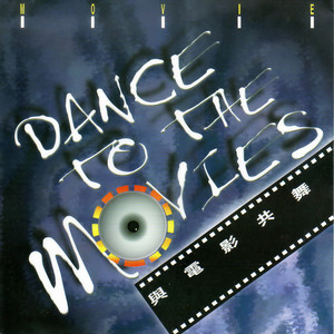 Take My Breath Away (電影捍衛戰士主題曲)