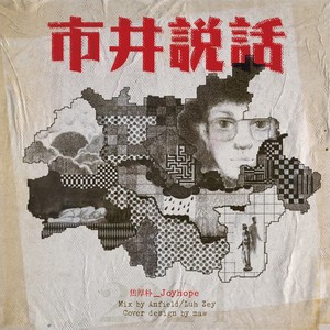 在路边