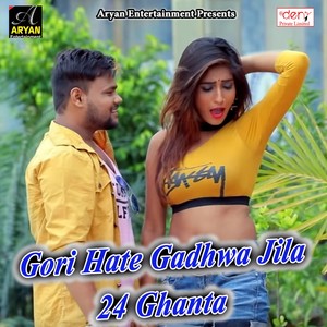 Gori Hate Gadhwa Jila 24 Ghanta