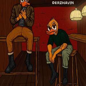 Бардак (Explicit)