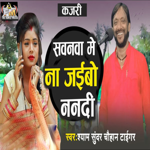 Sawanawa Me Na Jaibo Nanadi