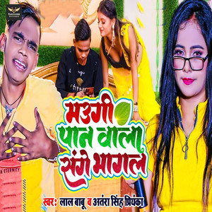 Maugi Paan Wala Sange Bhagal