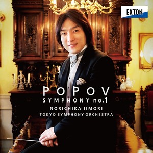 交響曲 第 1番, 作品 7: 1. Allegro energico