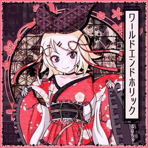 桜華廻遊恋乱舞 (Sakura)