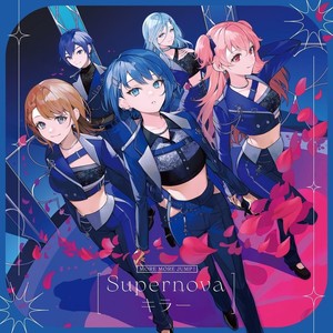 Supernova封面