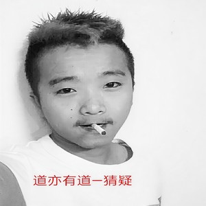 爱吗累吗