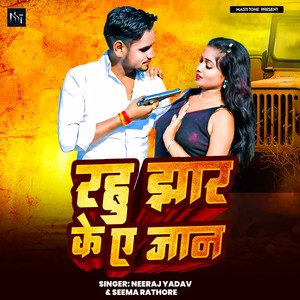 Rahu Jhar Ke Ae Jaan