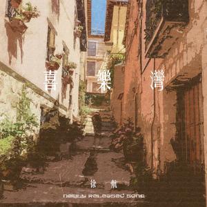 想对你俩说的话