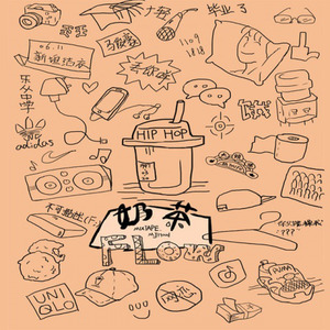 你的歌单有我的歌咩 (intro)