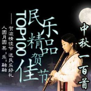 沧海龙吟(合奏)