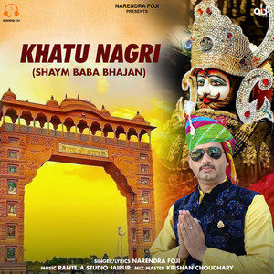 Khatu Nagri (Shyam Baba Bhajan)