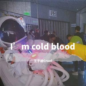 中国新说唱-冷血 (阿迪 / Dayone remix)