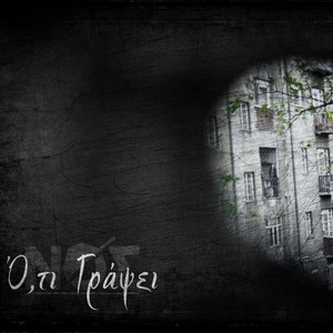 OTI GRAPSEI (Explicit)