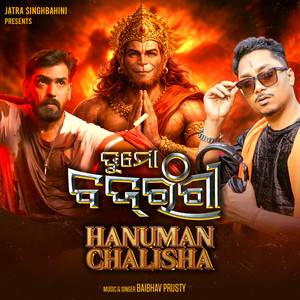 Hanuman Chalisha (From 