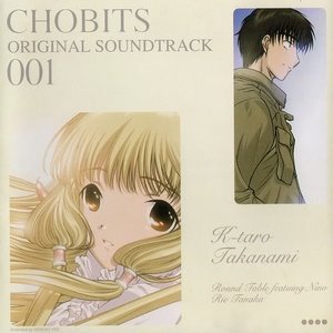 ちょびっツ オリジナルサウンドトラック 001 (Chobits Original Soundtrack 001)