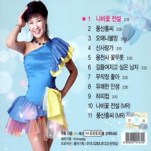 풍산홍씨 (丰山老洪)