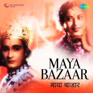 Maya Bazaar (Telugu)