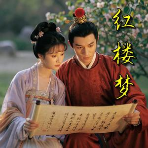 秋窗风雨夕 (Explicit)封面
