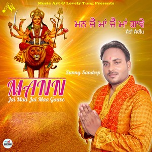 Mann Jai Maa Jai Maa Gaave