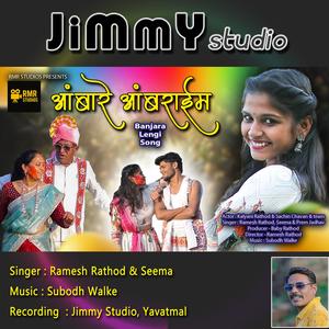 Aambare Aambraim (Banjara Song) (feat. Ramesh Rathod, Seema Khan & Subodh Walke)