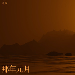 我的眼里只有你