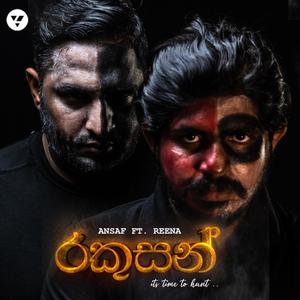 Rakusan (Explicit)