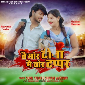 Tai Mor Tina Mai Tor Tappar