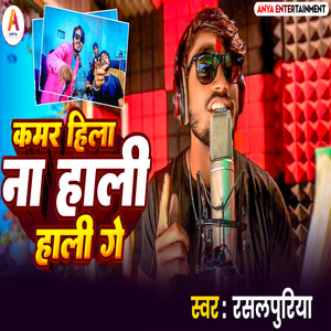 Kamar Hilana Hali Hali Ge