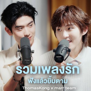 ซ้อมมีแฟน