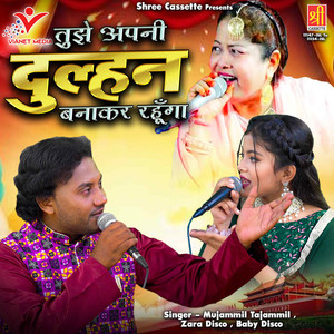 Aye Kaash Kabhi Tera Ho Sath