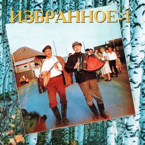 Разговаривай, гармошка