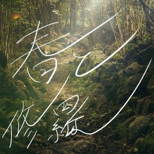 Re:Touch (feat. Cru) [Short Ver.]