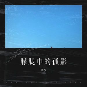 玫瑰映晚霞的恋曲