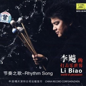 厨房里的桑巴 (Inst.)