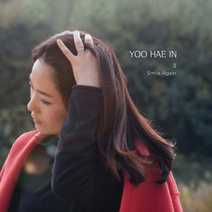 刘海仁 - Passing by (今天过去了)