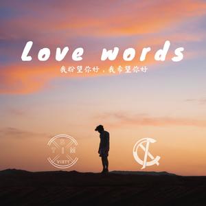 Love Words (Deluxe version)