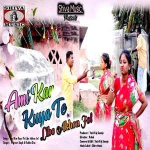 Ami Kar Kuya Te Libo Akhon Jol