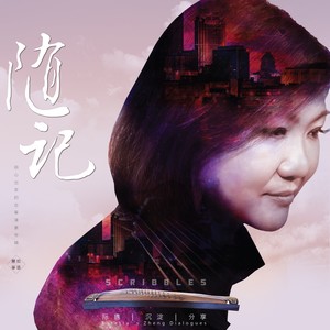 飞舞云间